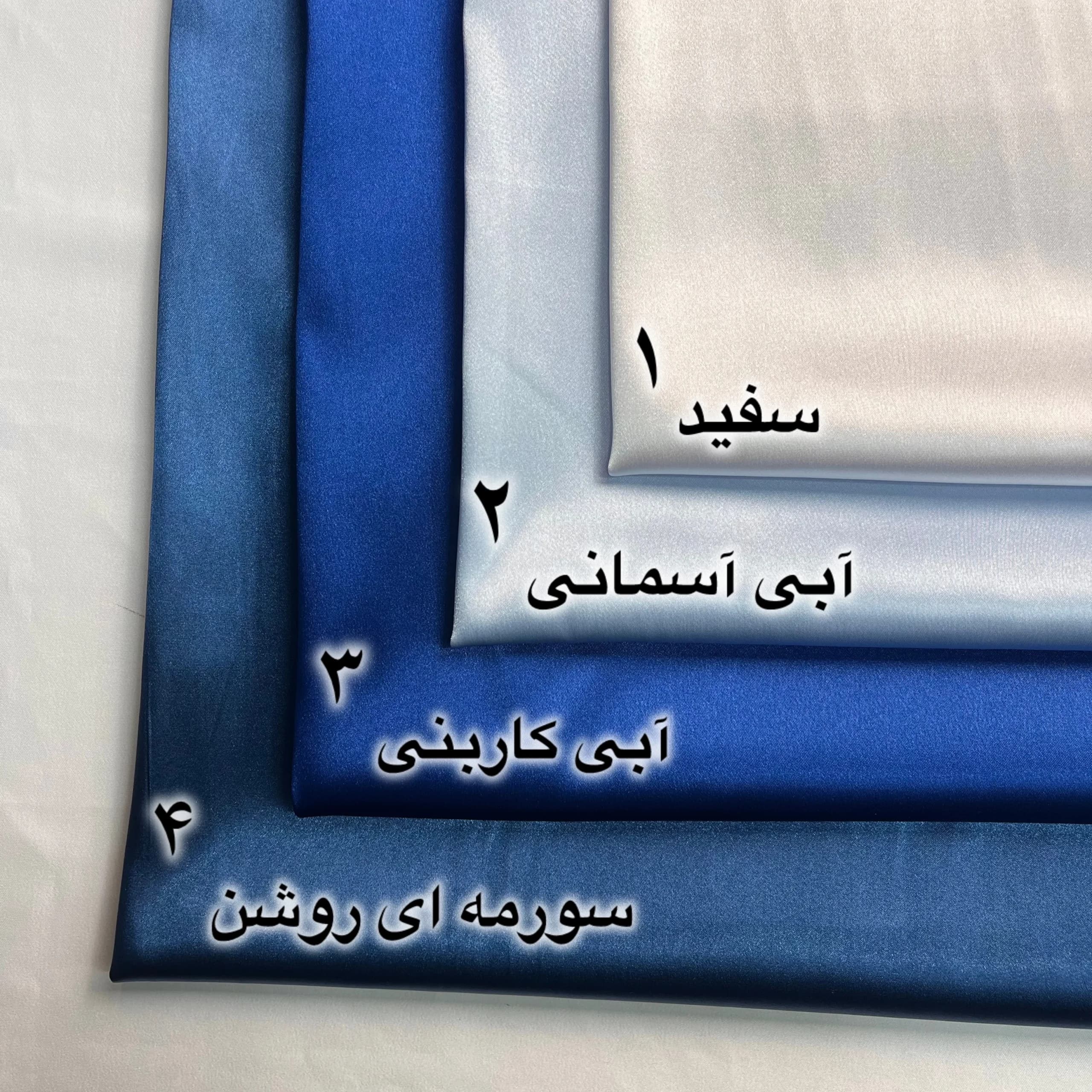 پارچه ساتن ال ایکس تناژ آبی — تصویر ۲