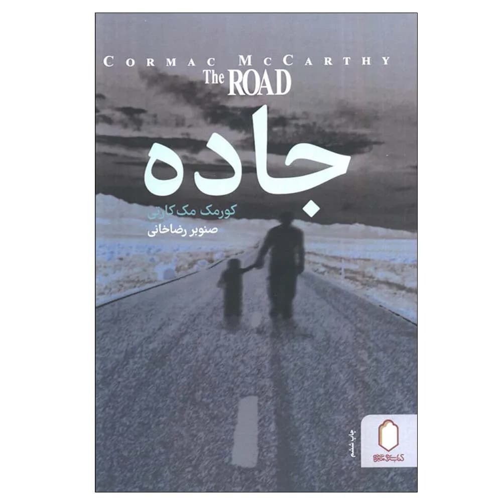 جاده — تصویر ۳