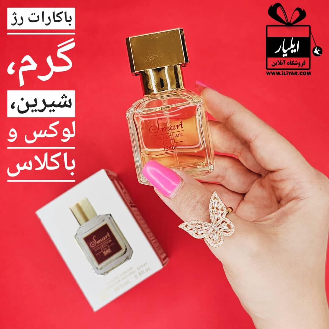 پک 3 تایی عطر ادکلن زنانه (اسکندل، باکارات رژ، لانکوم میدنایت رز) – حجم 25 میل — تصویر ۴