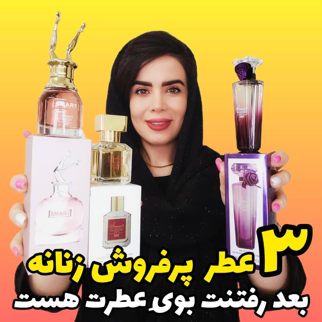 پک 3 تایی عطر ادکلن زنانه (اسکندل، باکارات رژ، لانکوم میدنایت رز) – حجم 25 میل