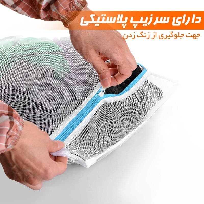 توری محافظ شستشوی لباس — تصویر ۴