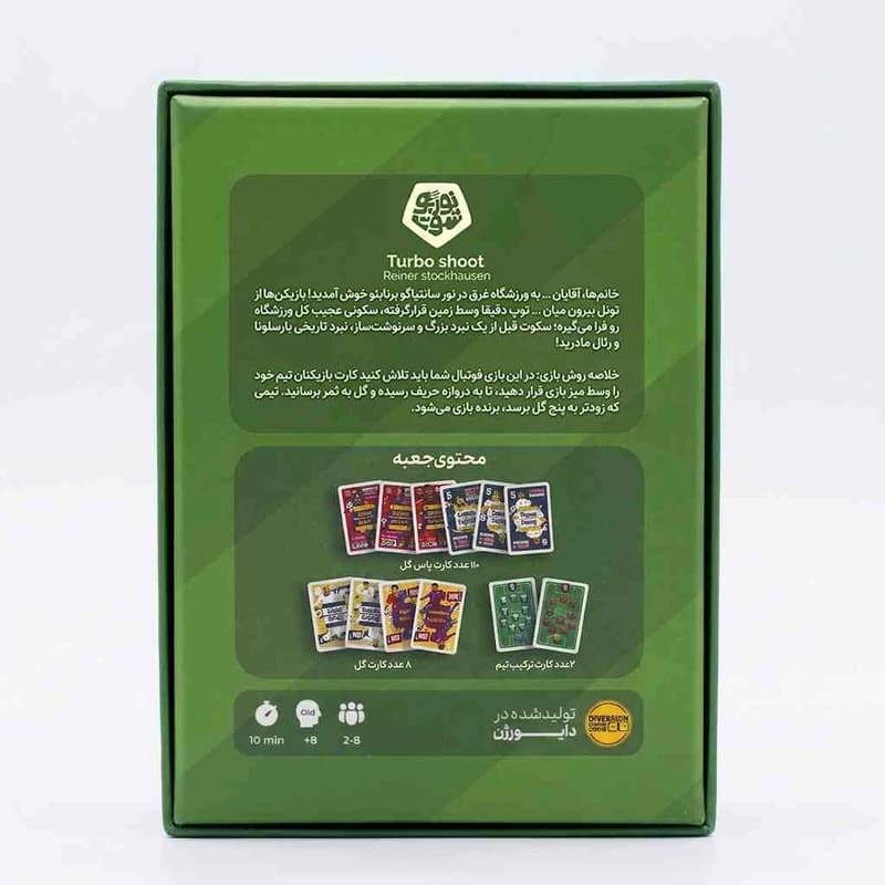 ☆♡بازی توربو شوت – دایورژن — تصویر ۳
