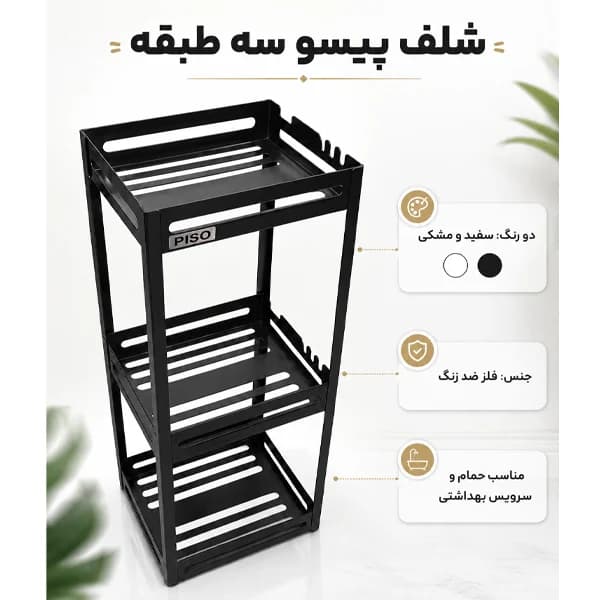 قفسه حمام پیسو مدل Ng-A03 — تصویر ۴