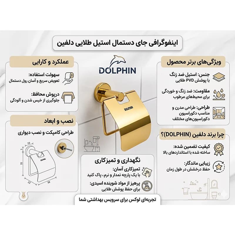 پایه رول دستمال کاغذی دلفین مدل 21-KK-G — تصویر ۶