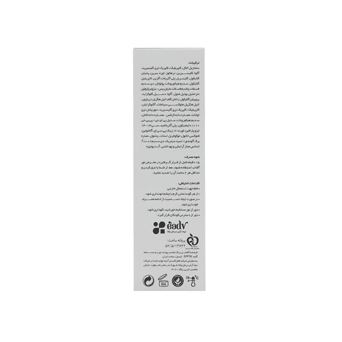 ضد آفتاب لایسل رنگی بژ طبیعی مناسب پوست خشک SPF 50 — تصویر ۳