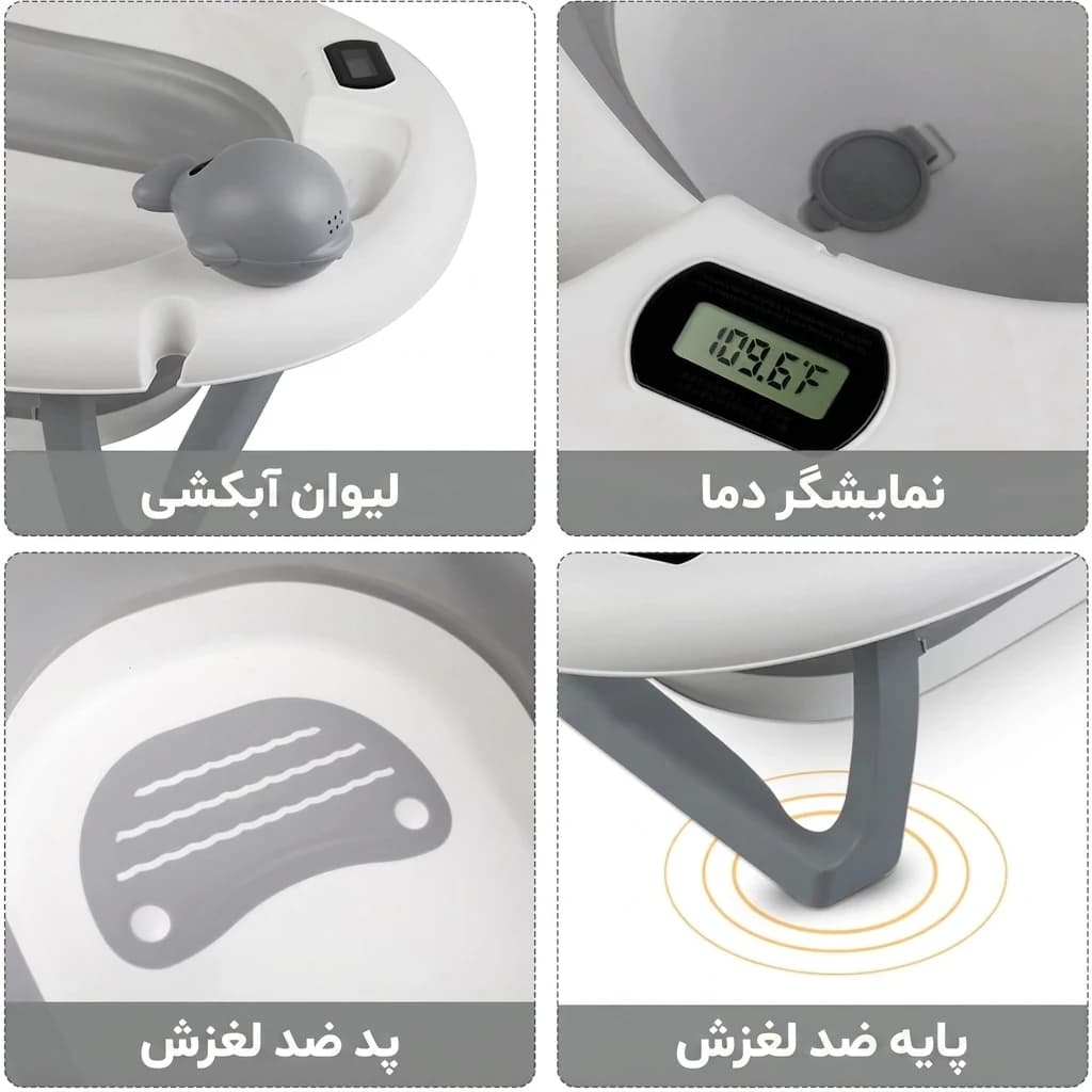 وان حمام کودک جمعشو پایهدار Ocean Bathtub مدل AST590 — تصویر ۷