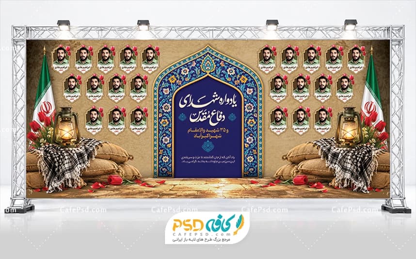 طرح خام بنر یادواره شهدا