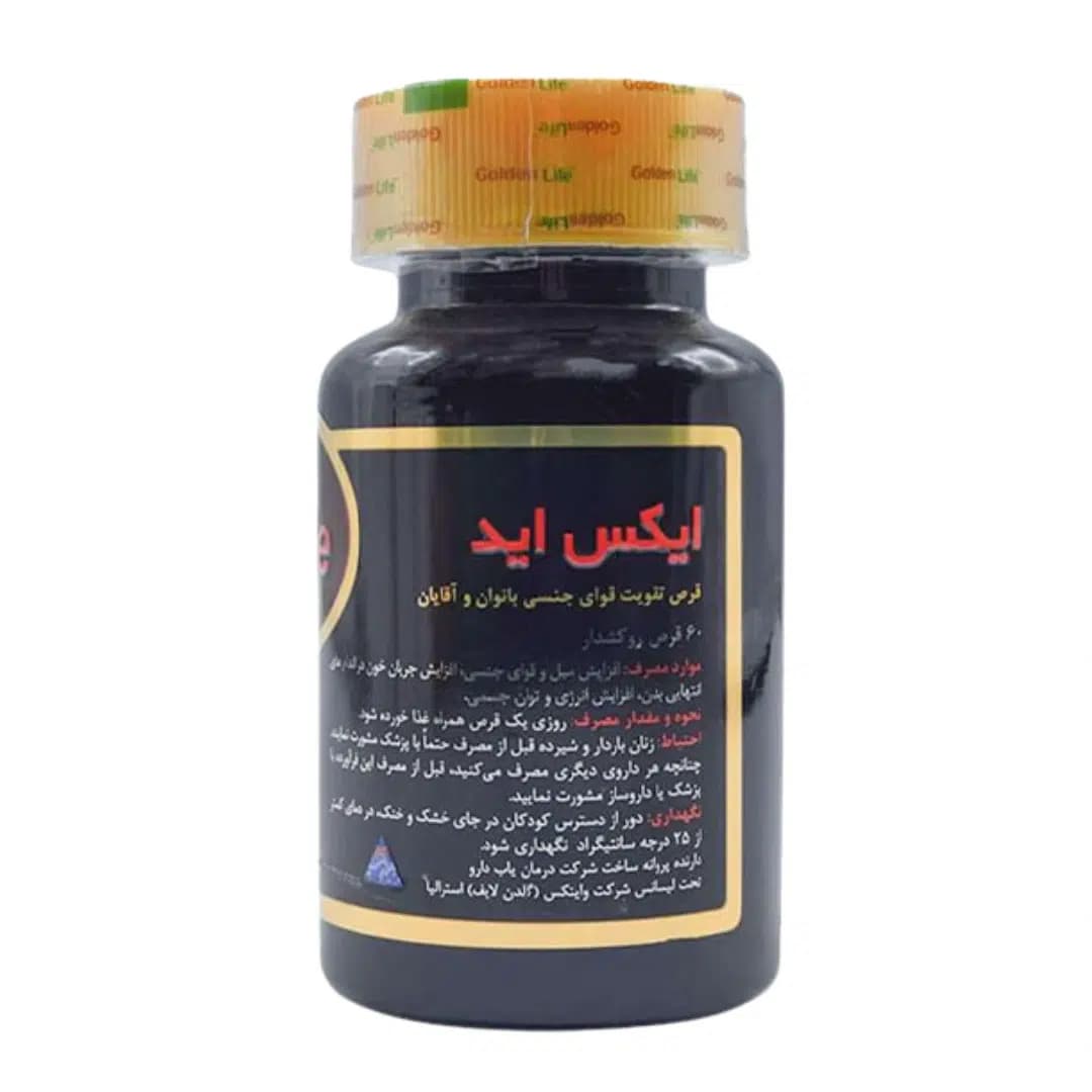 قرص ایکس اید گلدن لایف بسته 60 عددی — تصویر ۸