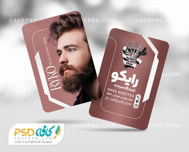 کارت ویزیت آرایشگاه آقایان لاکچری