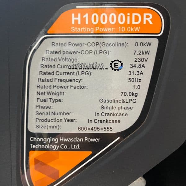 موتور برق دوگانه سوز اینورتری هواسدان 10کیلووات مدل H10000IDR — تصویر ۶