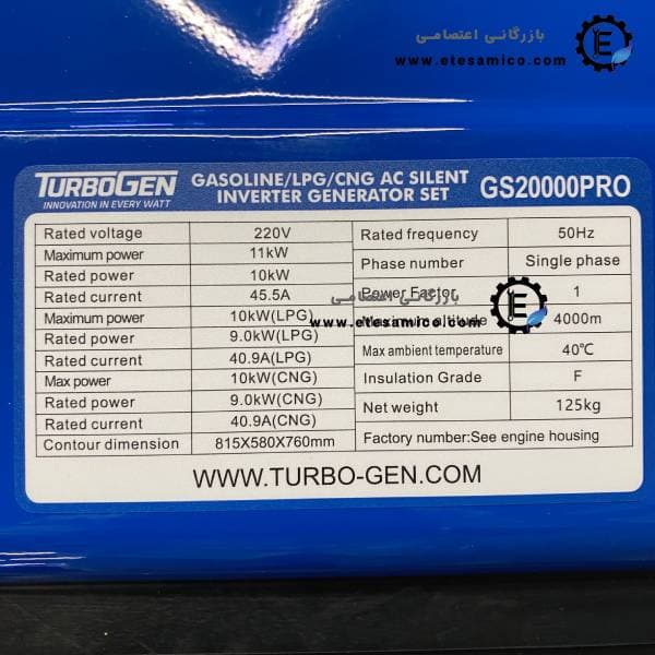 موتور برق سه گانه سوز 11 کیلووات سایلنت توربوژن مدل GS20000PRO — تصویر ۵