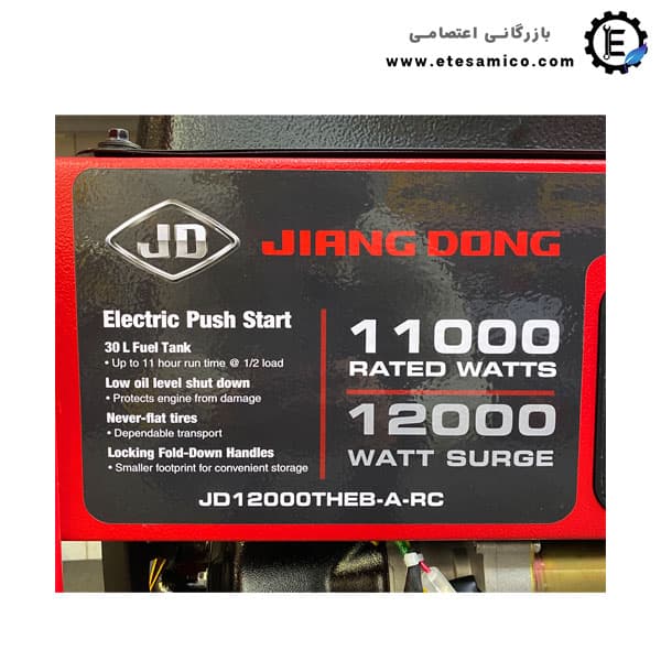موتور برق جیانگ دانگ 8500وات تک فاز سه گانه مدل JD8500THEB-LPG-NG — تصویر ۷