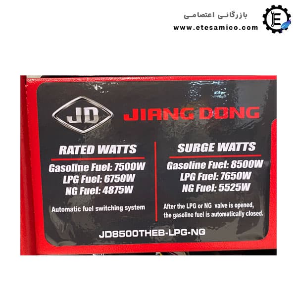 موتور برق جیانگ دانگ 8500وات تک فاز سه گانه مدل JD8500THEB-LPG-NG — تصویر ۸