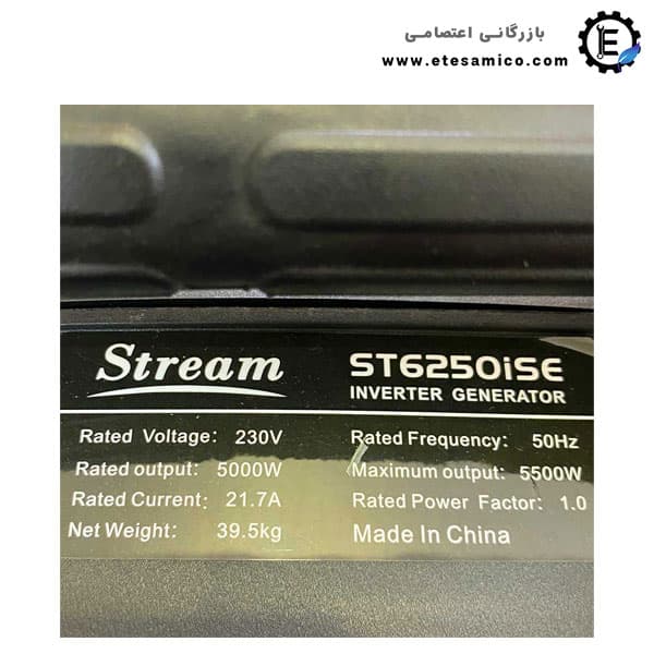 موتور برق استارتی 5500 وات اینورتر استریم مدل ST6250ise — تصویر ۲