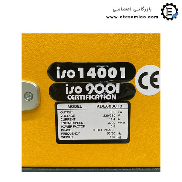 موتور برق دیزلی سایلنت کاما 6500 وات مدل KDE8800T3+ سه فاز — تصویر ۳