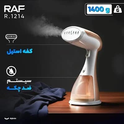 اتو بخارگر راف مدل R.1214 — تصویر ۹