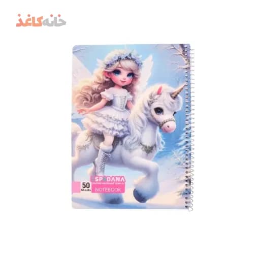 دفتر 50برگ فنری اسپادانا طرح دختر سوار اسب سفید