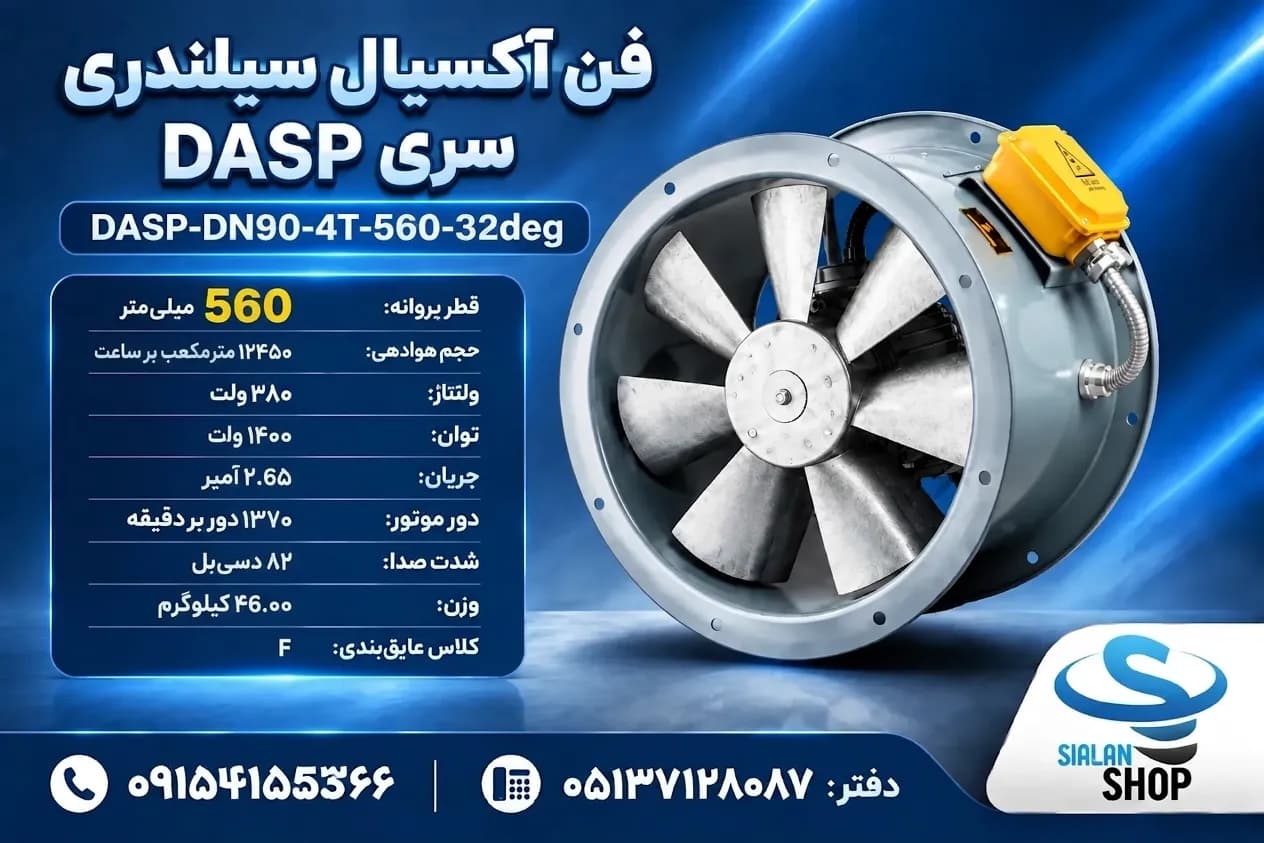 DASP-DN90-4T-560-32deg