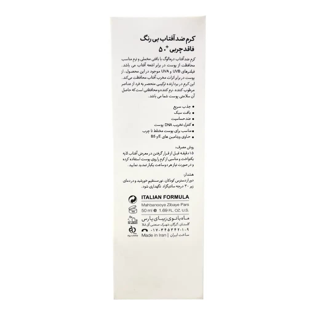 کرم ضد آفتاب بی رنگ فاقد چربی درمالوگ 50 میل — تصویر ۳