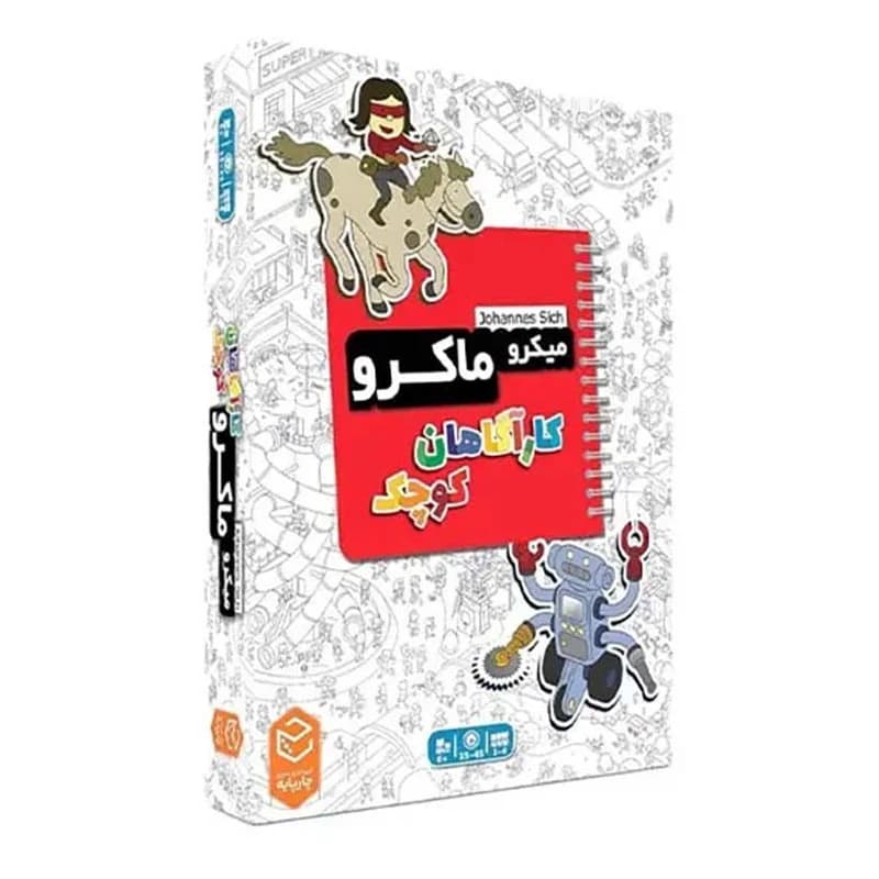 بازی فکری میکرو ماکرو – کارآگاهان کوچک