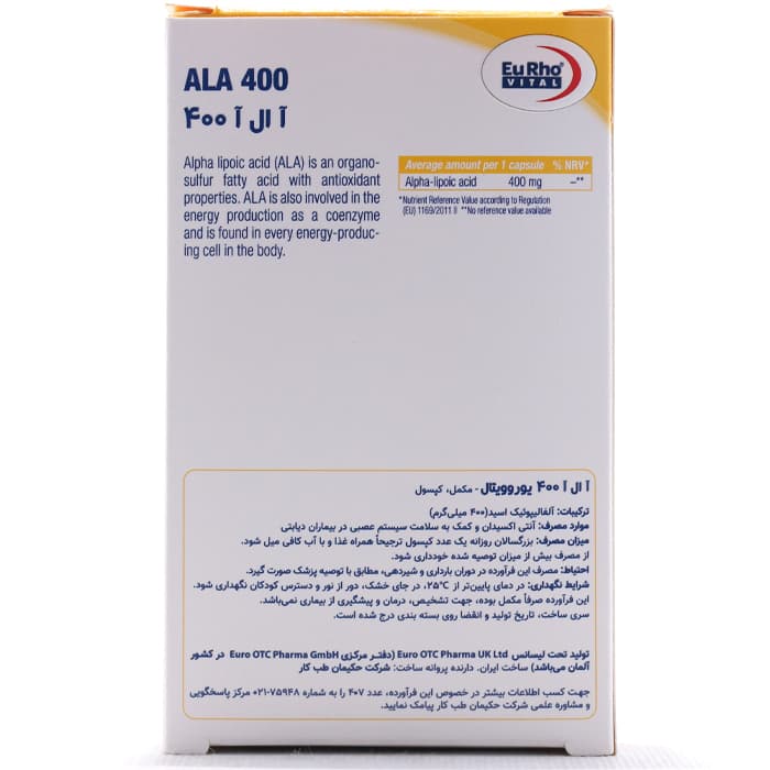 کپسول آ ال آ 400 میلی گرم یوروویتال 30 عددی — تصویر ۷