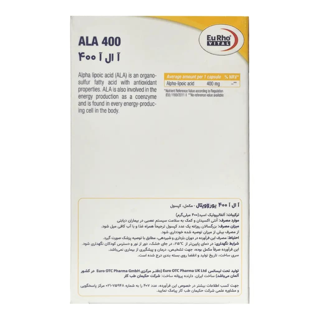 کپسول آ ال آ 400 میلی گرم یوروویتال 30 عددی — تصویر ۳