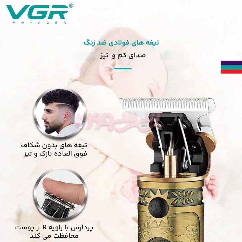 ماشین اصلاح موی سر و صورت وی جی ار (VGR) مدل 085 — تصویر ۶