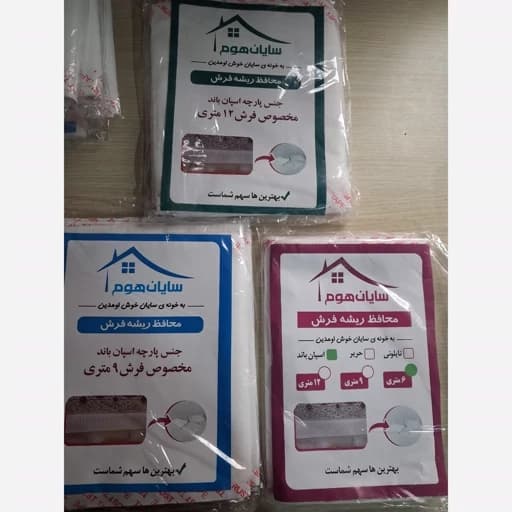 محافظ ریشه فرش ۶ متری سایان هوم — تصویر ۲