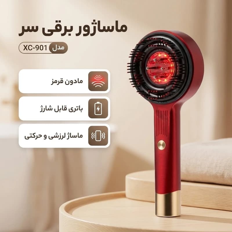 ماساژور برقی سر مدل XC-901 — تصویر ۷