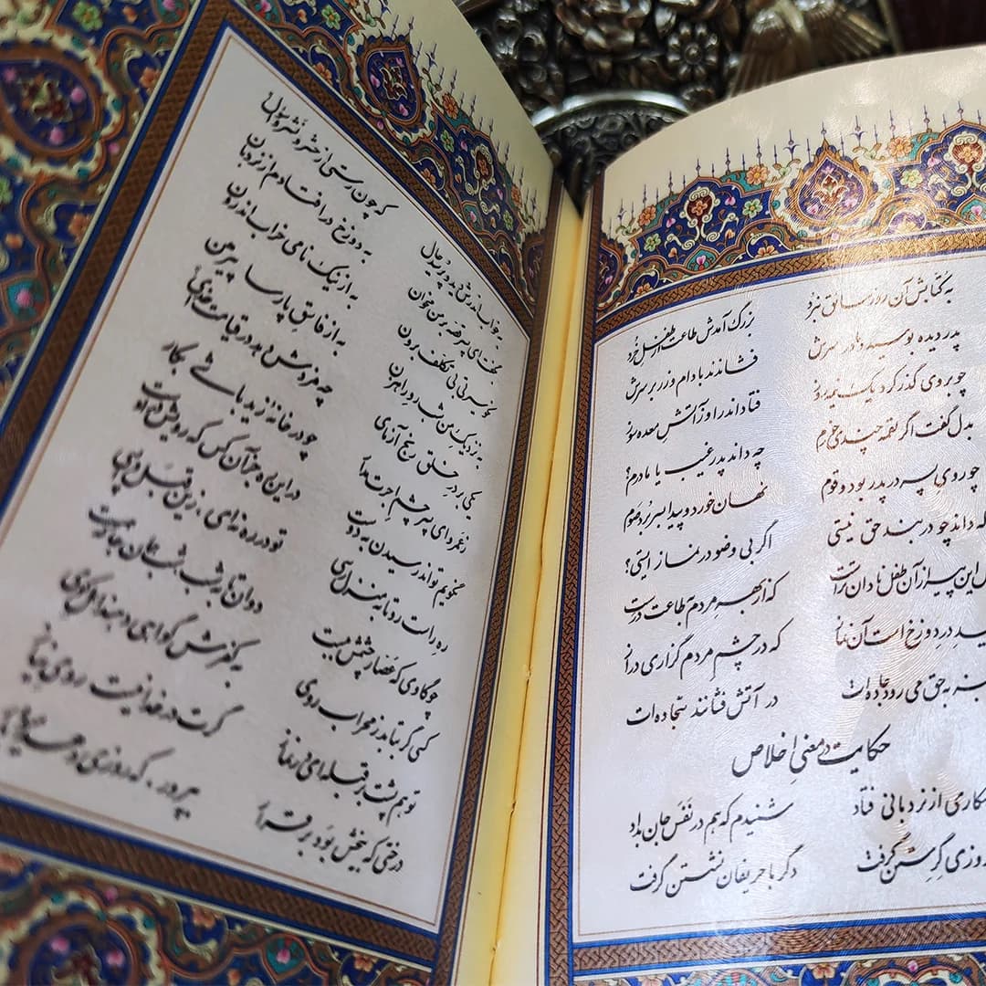 بوستان سعدی معطر جعبه دار جلد برجسته کد 270-1 — تصویر ۶