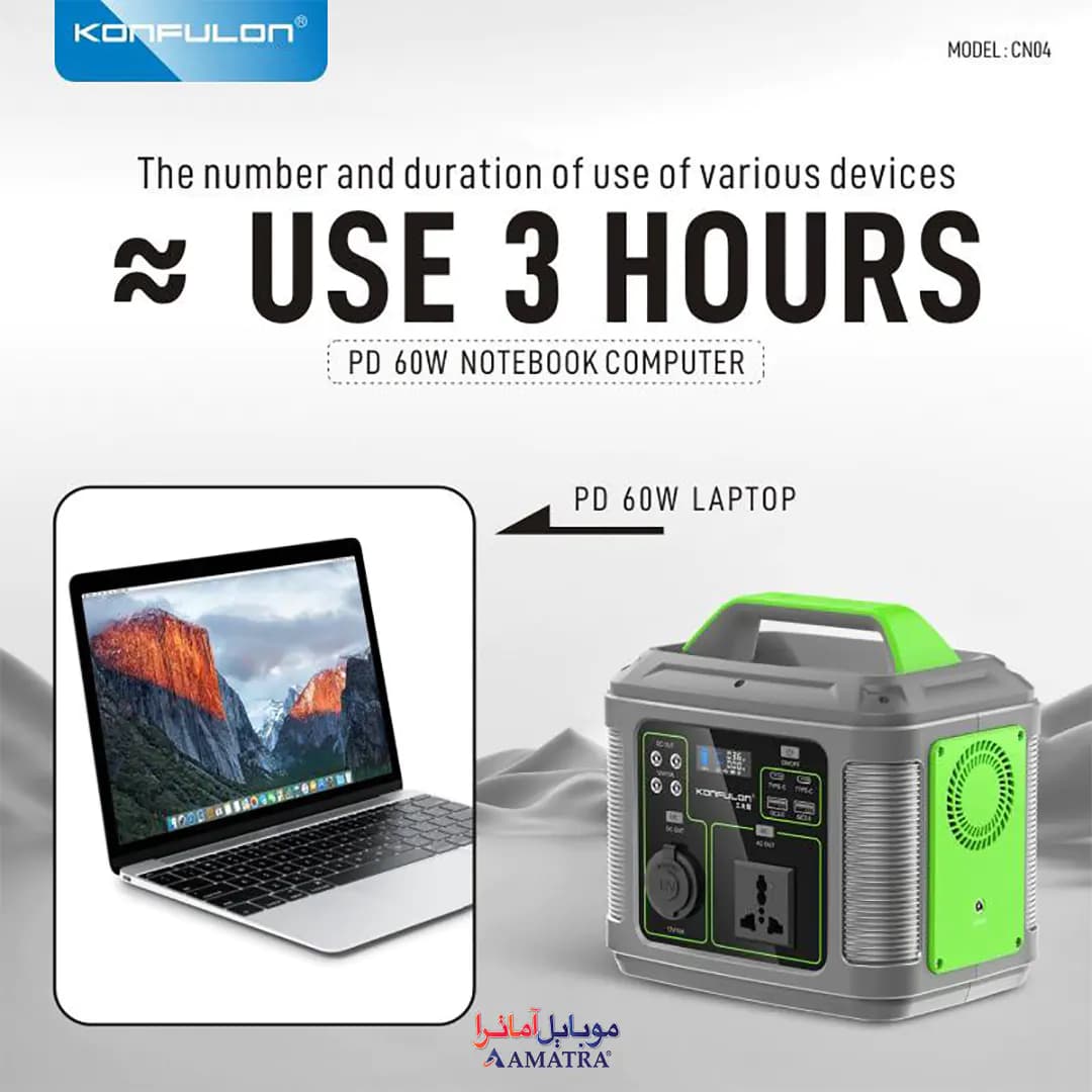 پاور استیشن قابل حمل ۳۰۰ وات ۶۰۰۰۰ میلی آمپر مدل Konfulon CN04 — تصویر ۶