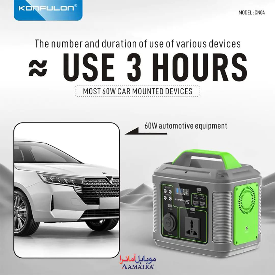 پاور استیشن قابل حمل ۳۰۰ وات ۶۰۰۰۰ میلی آمپر مدل Konfulon CN04 — تصویر ۷
