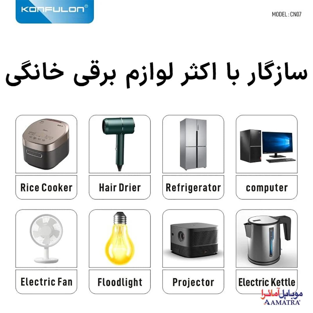 اینورتر خورشیدی (سولار) سینوسی و پاور بانک ۱۲۰۰ وات کانفلون با ظرفیت ۴۰۰۹۶۰ میلی آمپر مدل Konfulon CN07 — تصویر ۵