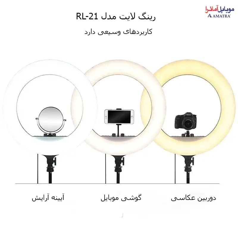 رینگ لایت 18 اینچ مدل RL-18 به همراه سه پایه (اورجینال) — تصویر ۳