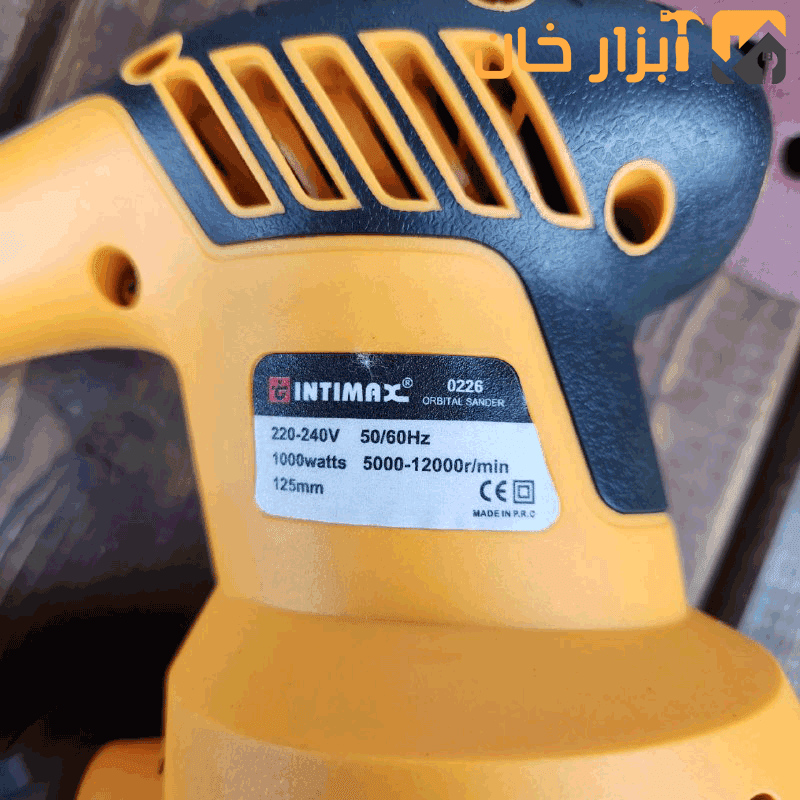 دستگاه سنباده لرزان اوربیتال حرفه ای اینتیمکس — تصویر ۲