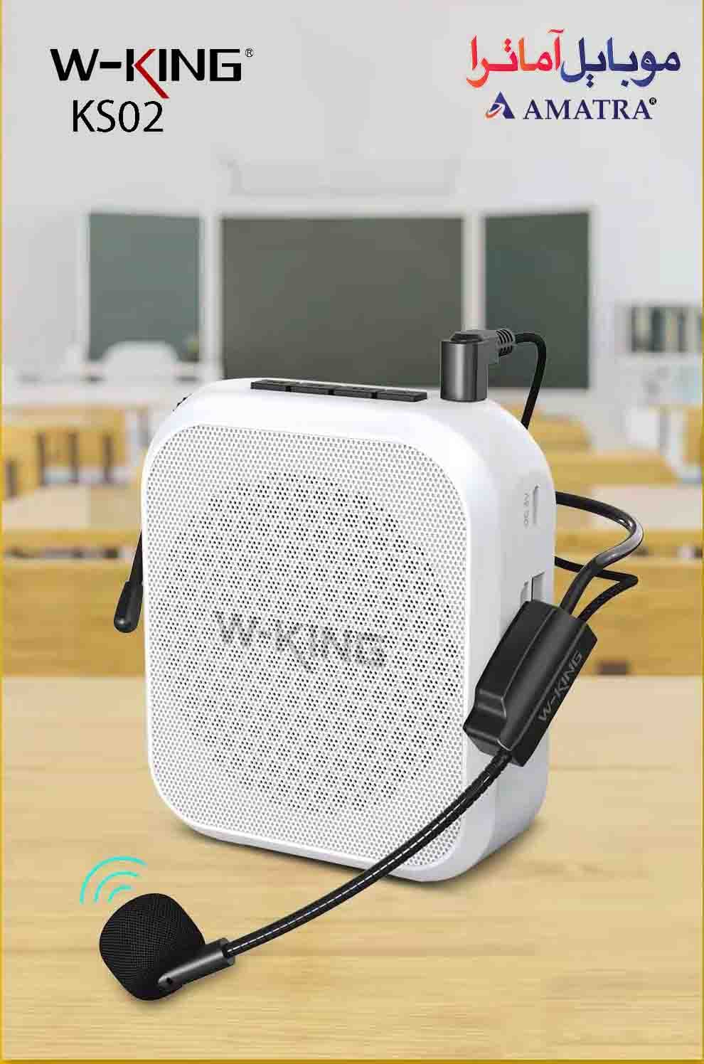 تقویت کننده صدا و رکوردر بلوتوثی دبلیو کینگ W-KING KS02 Voice Amplifier
