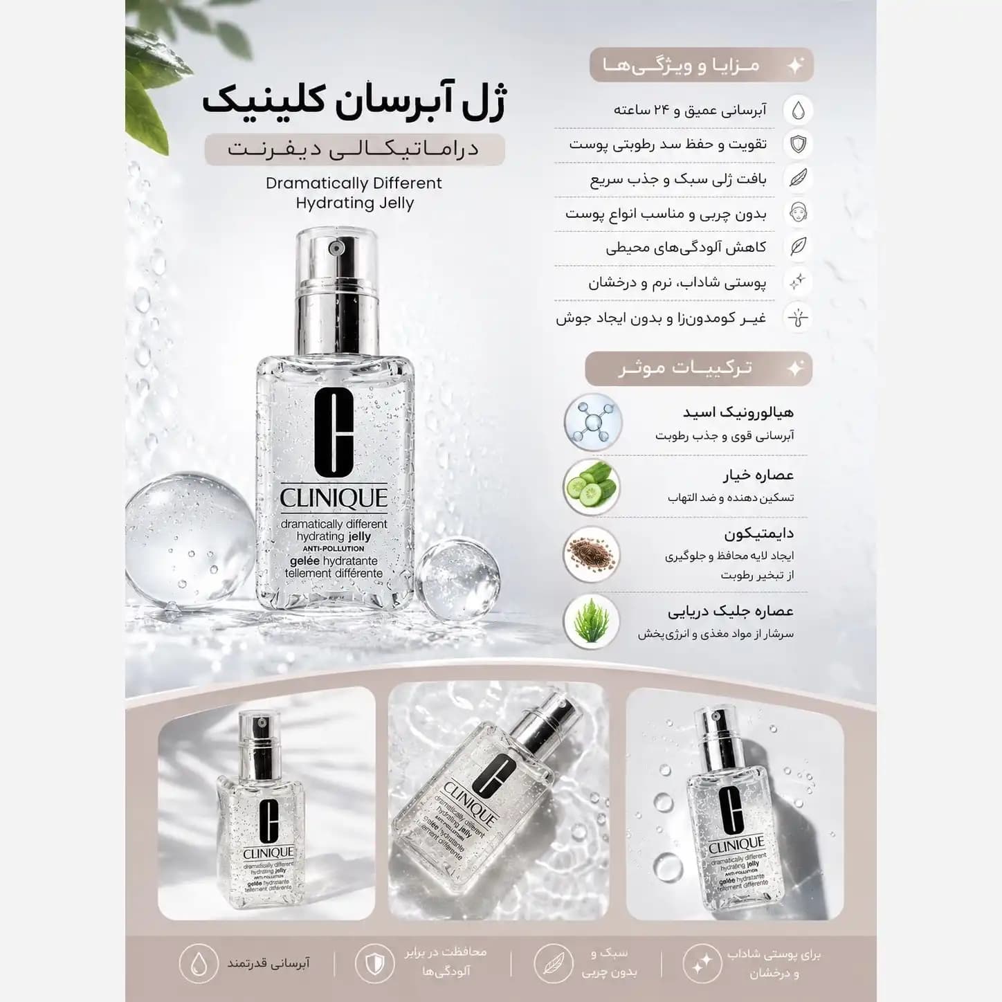 ژل آبرسان بدون چربی مناسب انواع پوست 125ml — تصویر ۸