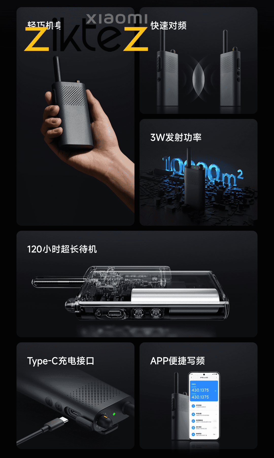 بیسیم واکی تاکی شیائومی Xiaomi Walkie Talkie 3 اورجینال گلوبال — تصویر ۹