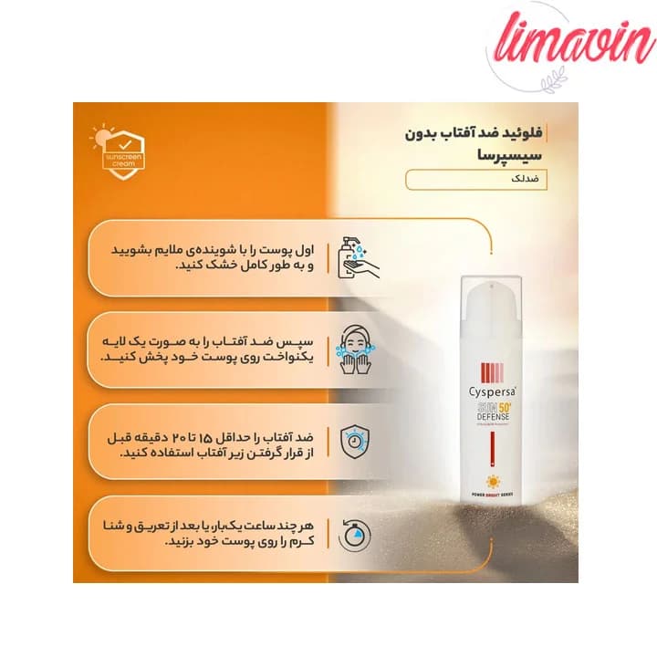 کرم ضدآفتاب بیرنگ سیسپرسا SPF50 مدل ضدلک مناسب برای انواع پوست، حجم 50 میلیلیتر — تصویر ۷