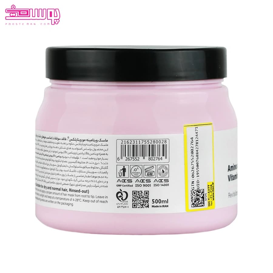 ماسک ویتامینه موهای خشک و نرمال ویتاپلکس 500 میلی لیتر — تصویر ۵