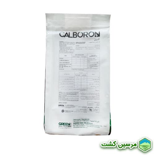 Calboron Greenhas کلبروُن (کلسیم بُر) گرین هاس — تصویر ۲