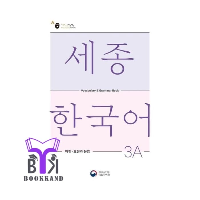 کتاب Sejong Korean Vocabulary and Grammar 3A – NEW