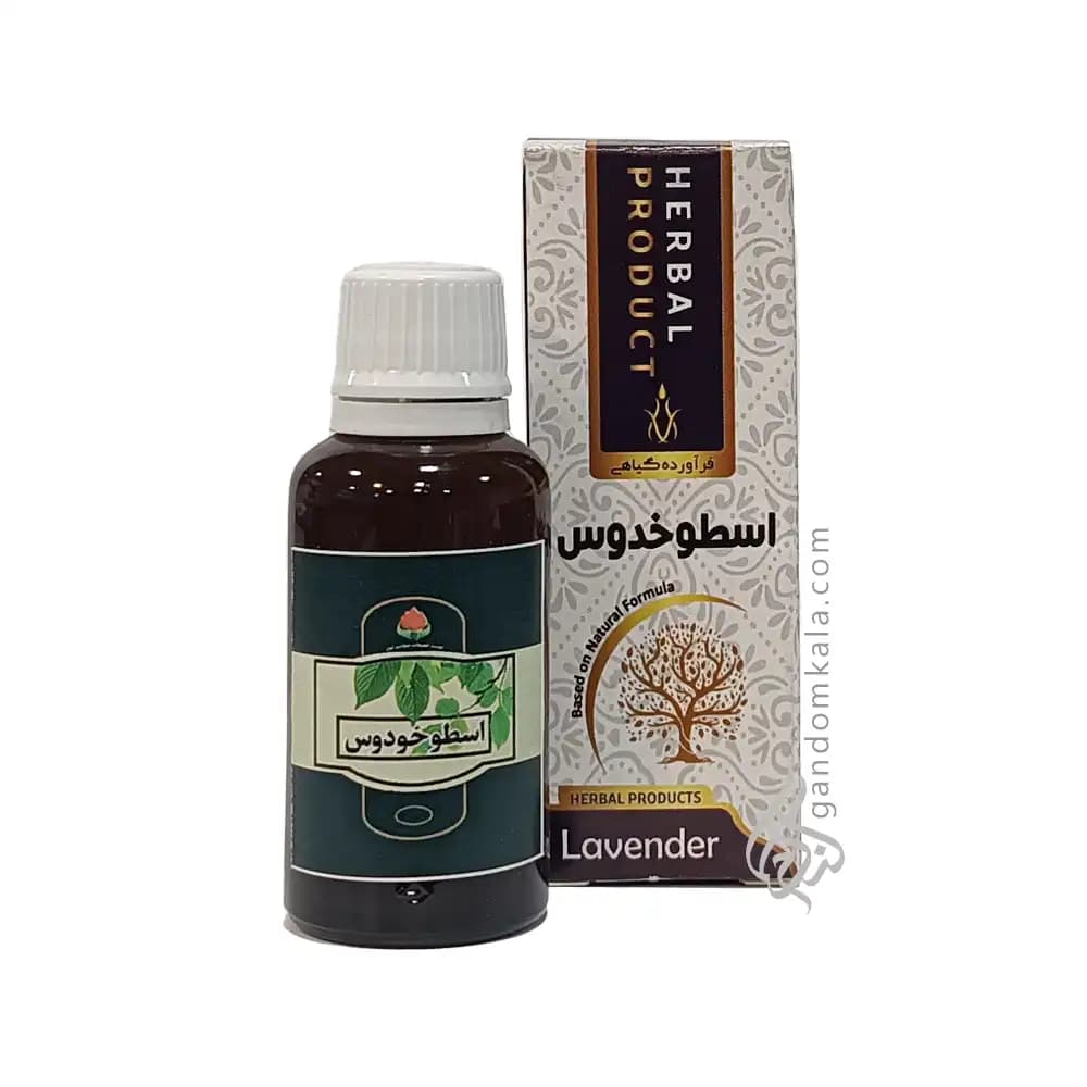 قطره اسطوخدوس (خواب آور و درمان وسواس سوداوی)