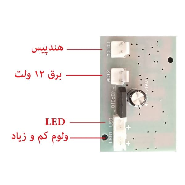 برد سوهان برقی 12 ولتی مدل ترانس رو برد — تصویر ۳