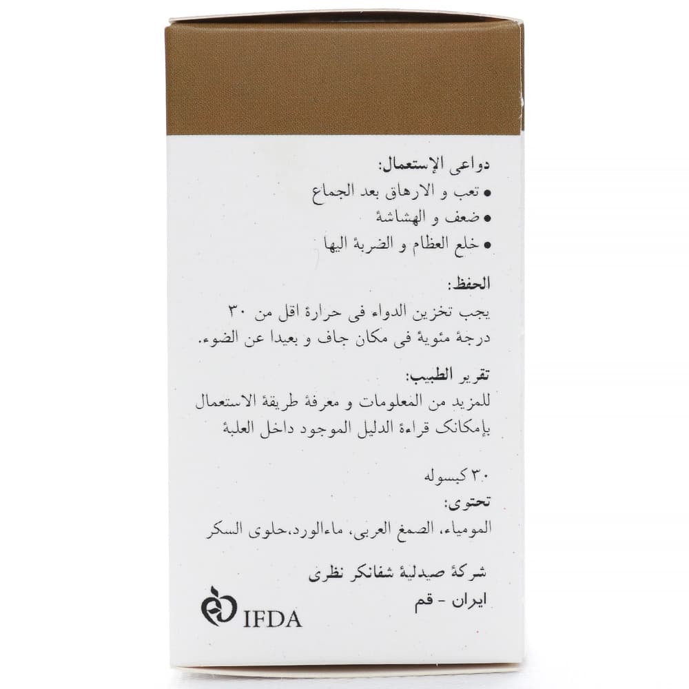 کپسول مومیایی — تصویر ۸