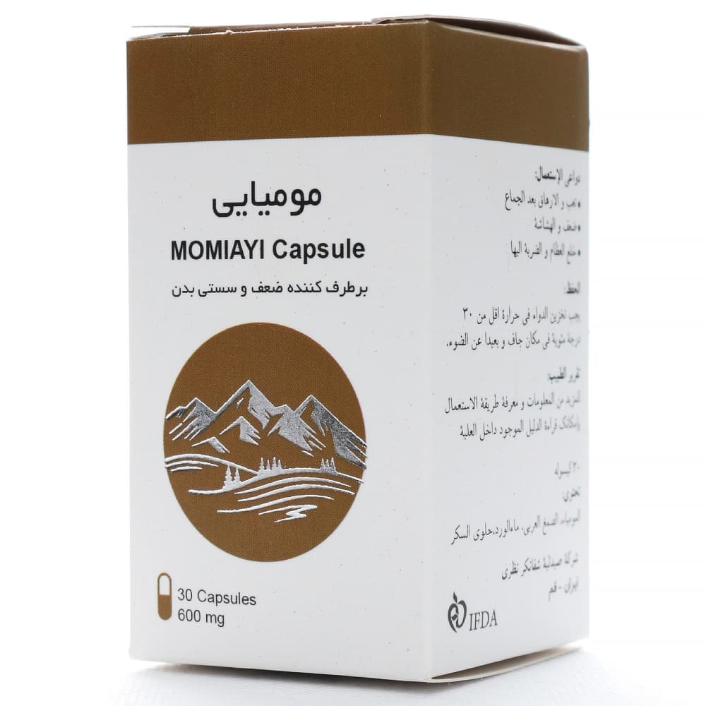کپسول مومیایی — تصویر ۷
