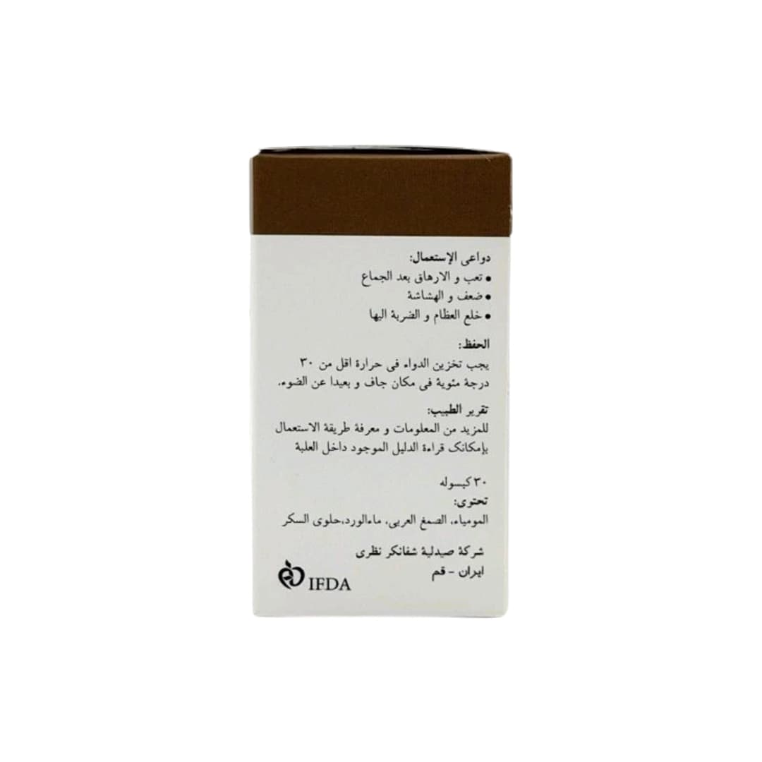 کپسول مومیایی — تصویر ۴