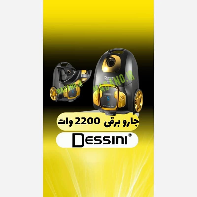 جاروبرقی دسینی ایتالیا Dessini مدل: DS-444 — تصویر ۶