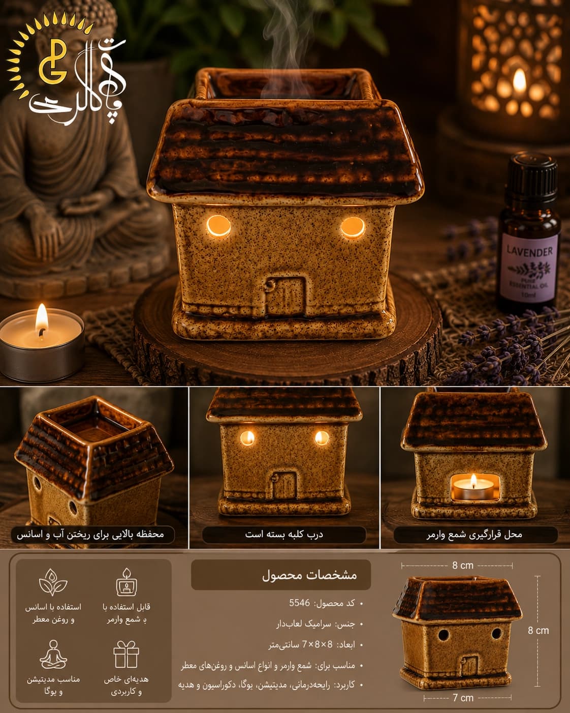 اسانس سوز سرامیکی طرح کلبه کد 5546 — تصویر ۴