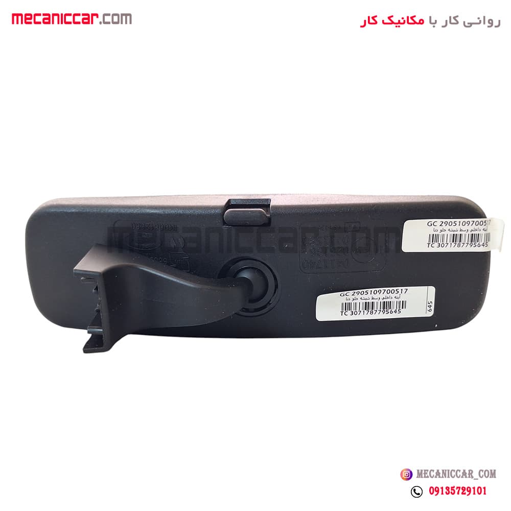 اینه داخلی (وسط) طرح کشویی دنا و تارا ایساکو — تصویر ۵